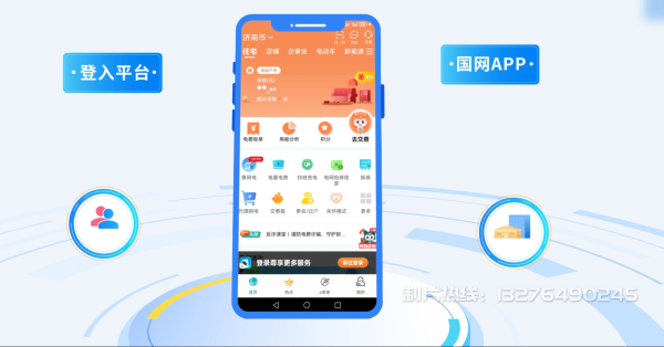 云霄县电力供需平台MG动画制作_电力系统可视化动画设计_智慧电网数字化宣传动画_电网科普动画_